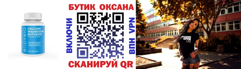 Бутират оксана MEGA рабочий сайт Катав-Ивановск где продают наркотики
