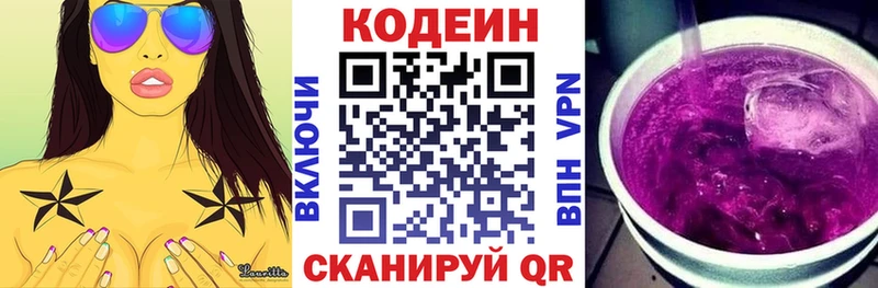 наркошоп  Катав-Ивановск  Кодеин Purple Drank 