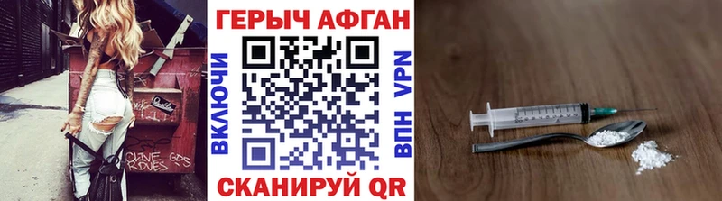 даркнет клад  Катав-Ивановск  ГЕРОИН хмурый 