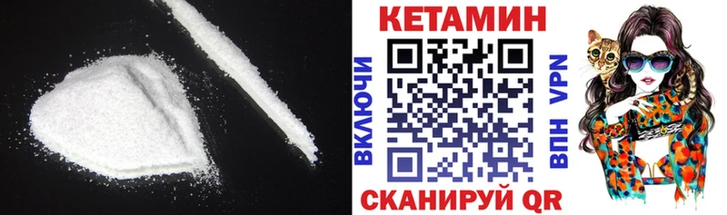 Кетамин ketamine  Катав-Ивановск 