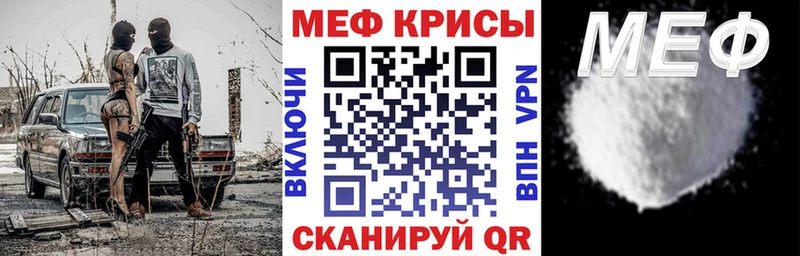 что такое наркотик Катав-Ивановск МЕФ кристаллы