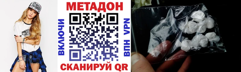 МЕТАДОН VHQ  Катав-Ивановск 