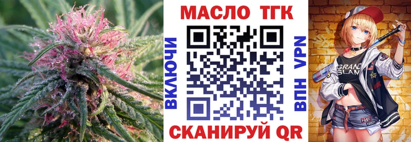 купить закладку  Катав-Ивановск  Дистиллят ТГК жижа 
